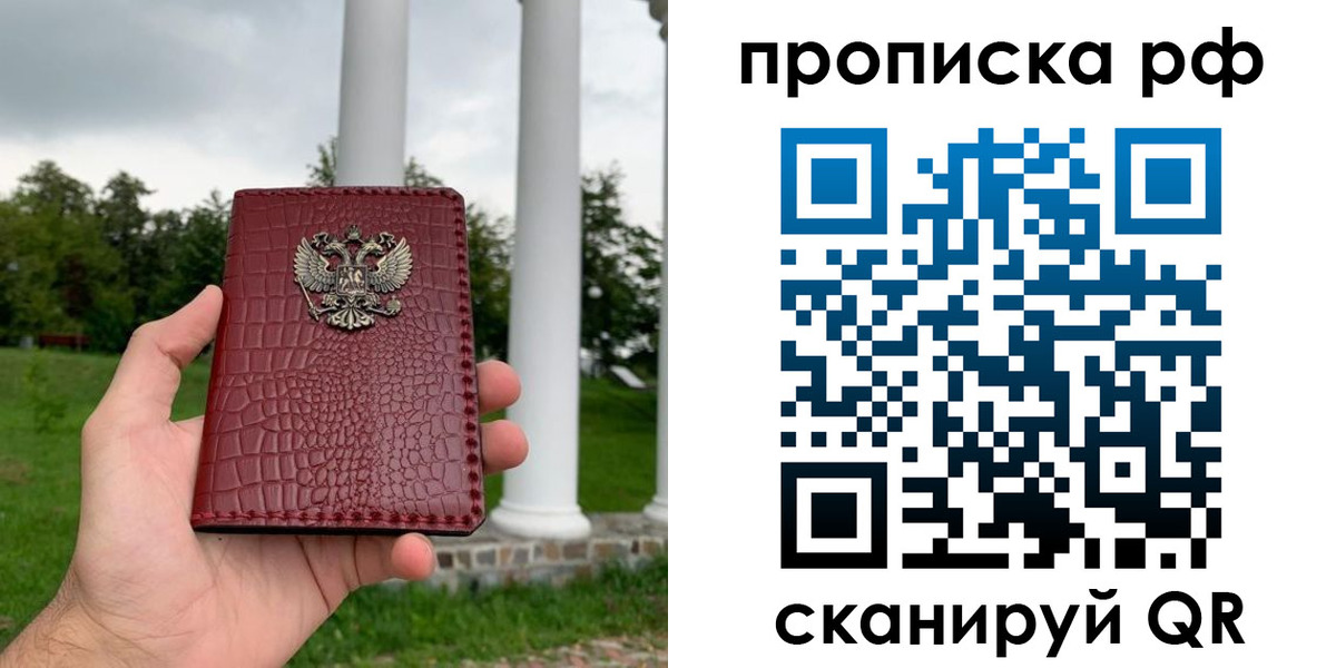 временная регистрация купить в Карачеве