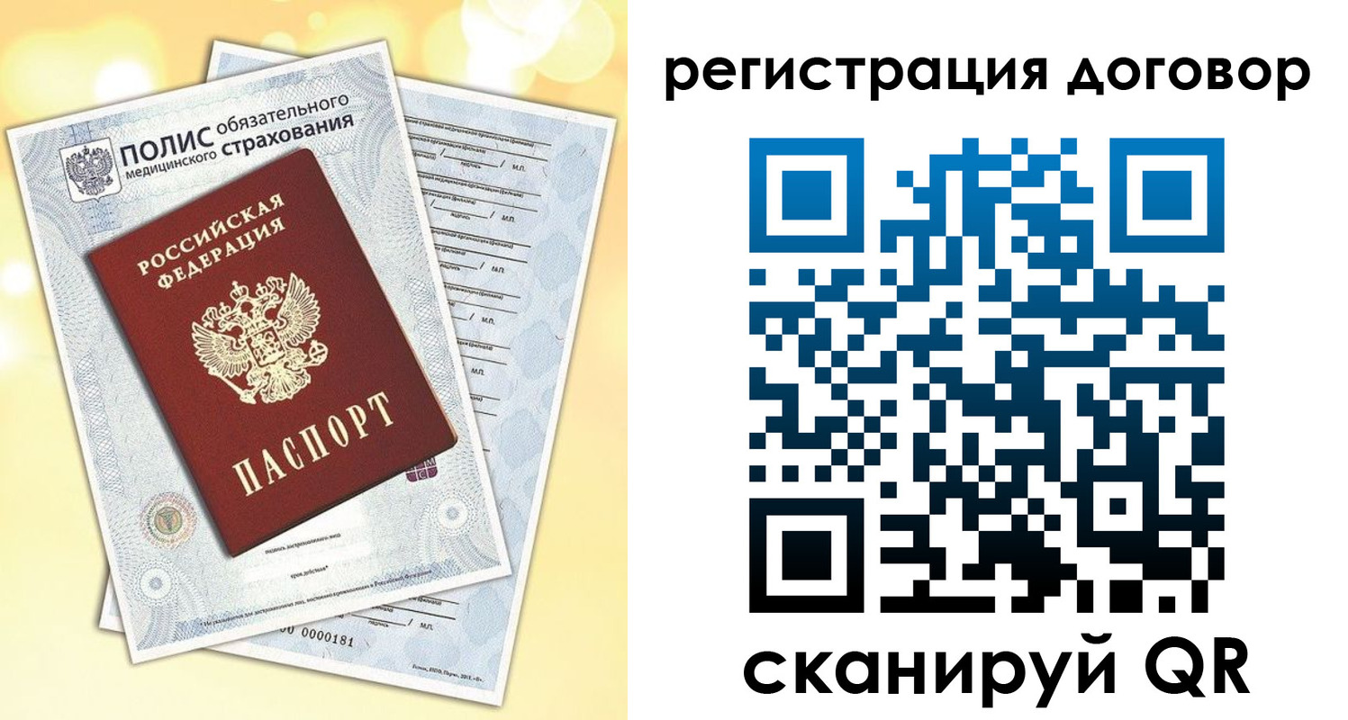 прописка ребенка в Карачеве