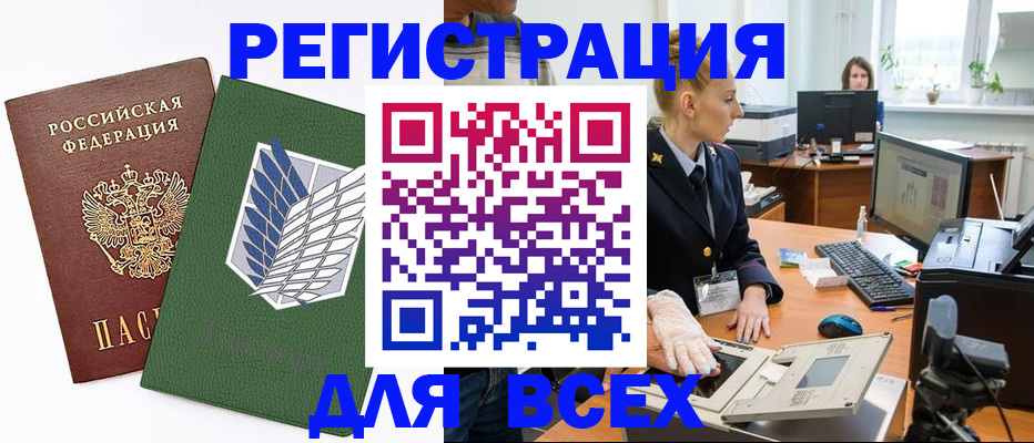 прописка штамп в Карачеве