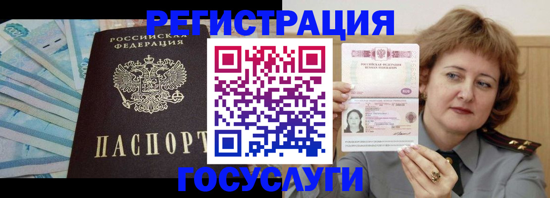 временная регистрация для всех в Карачеве