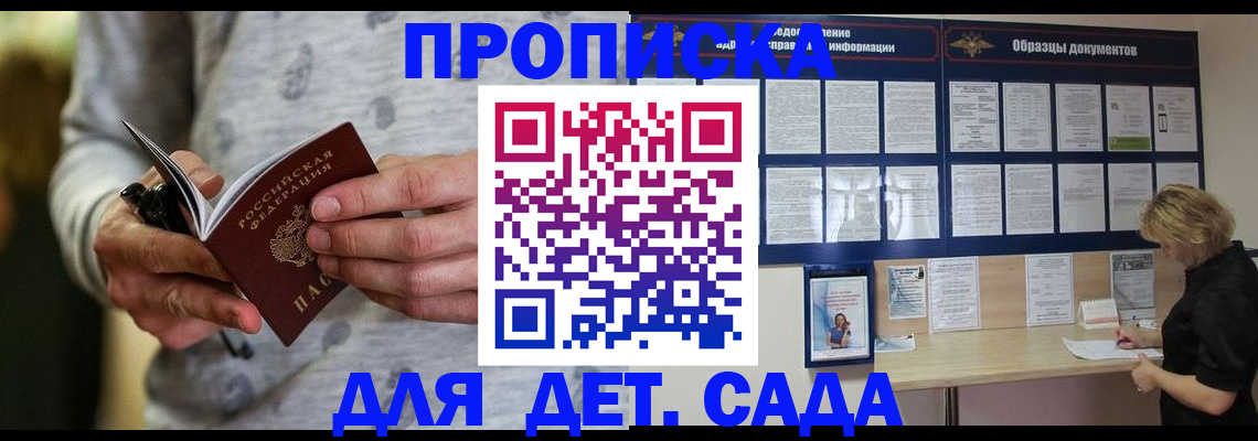прописка для военкомата в Карачеве