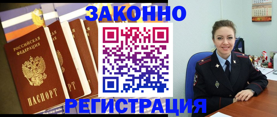 прописка в квартире в Карачеве