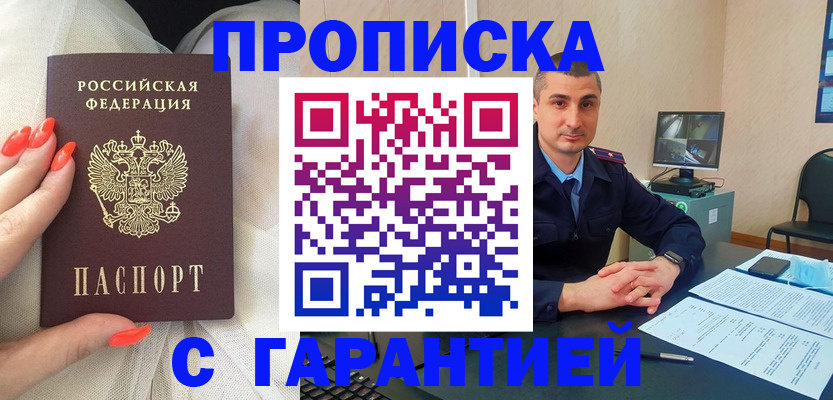 временная регистрация в Карачеве