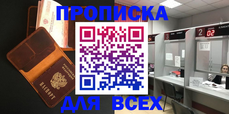 временная регистрация 2025 в Карачеве