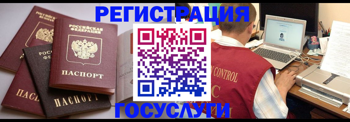 временная регистрация госуслуги в Карачеве