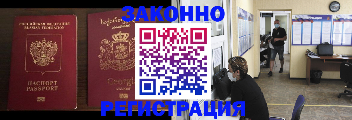 прописка для школы в Карачеве