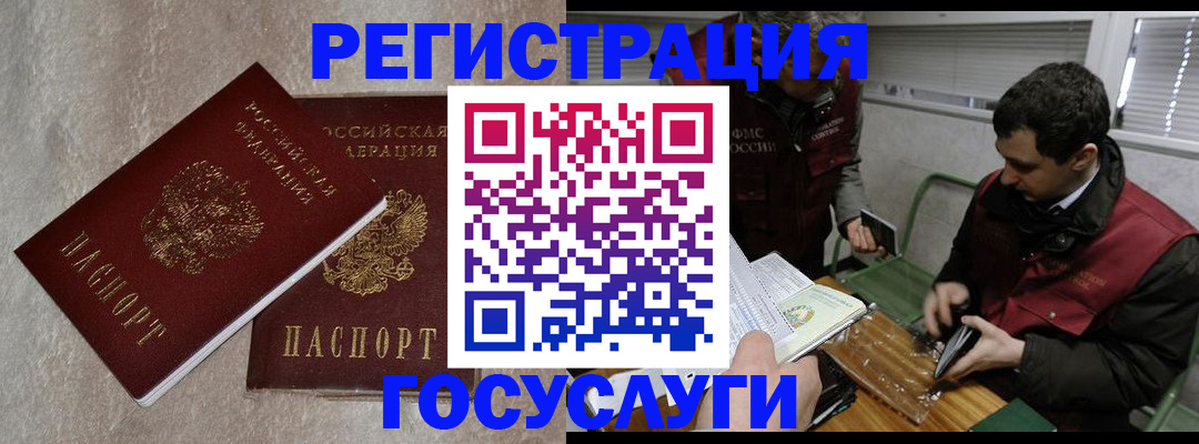 прописка ребенка в Карачеве